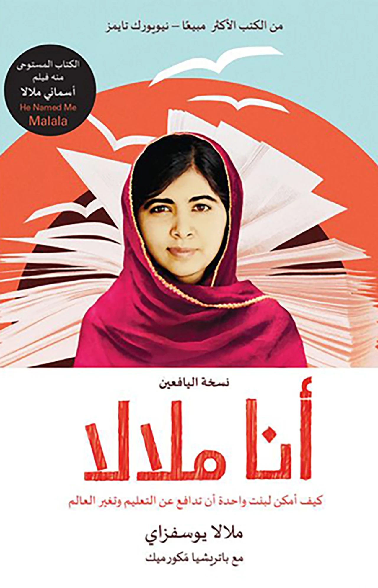 001-donne-Malala.jpg