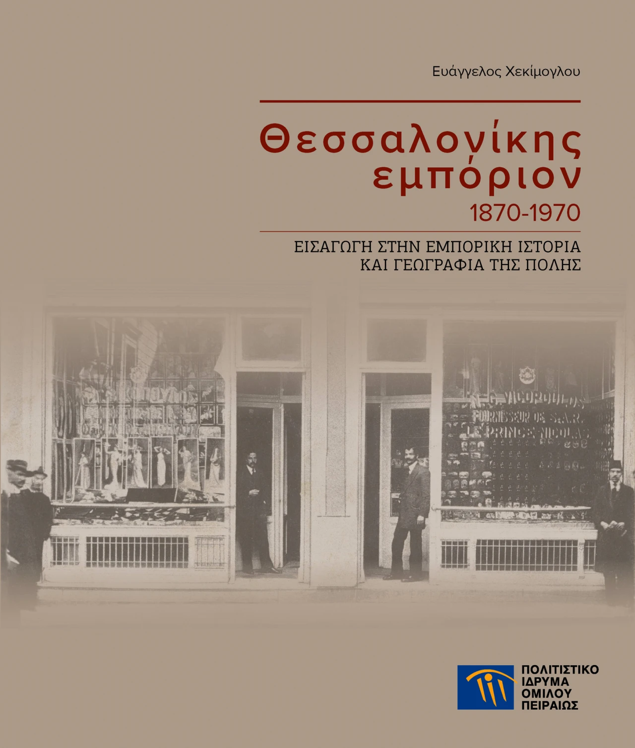 Bestofbest-14_Cover_ Thessaloniki s Commerce 1870-1970-PIOP.jpg